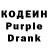 Codein напиток Lean (лин) Ocherednyara