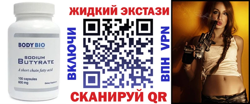 где купить наркоту Петрозаводск Бутират жидкий экстази