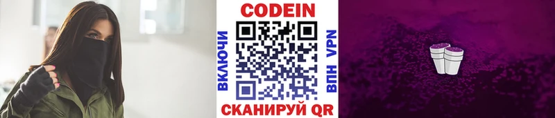 Кодеин напиток Lean (лин)  кракен как зайти  Петрозаводск 