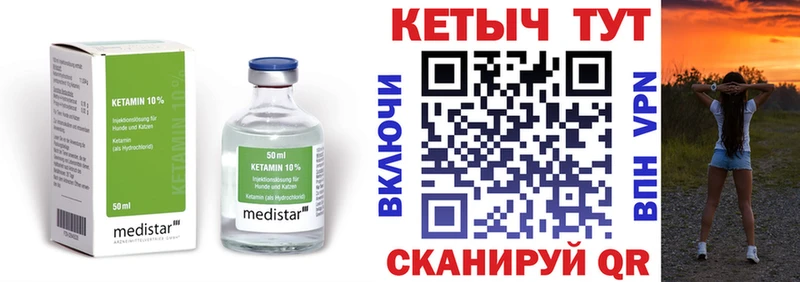 КЕТАМИН VHQ  купить закладку  гидра рабочий сайт  Петрозаводск 
